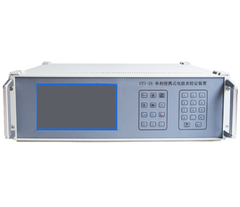 UTI-1S单相便携式电能表检定装置